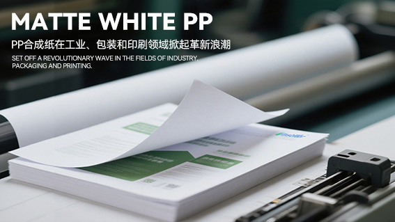 PP label