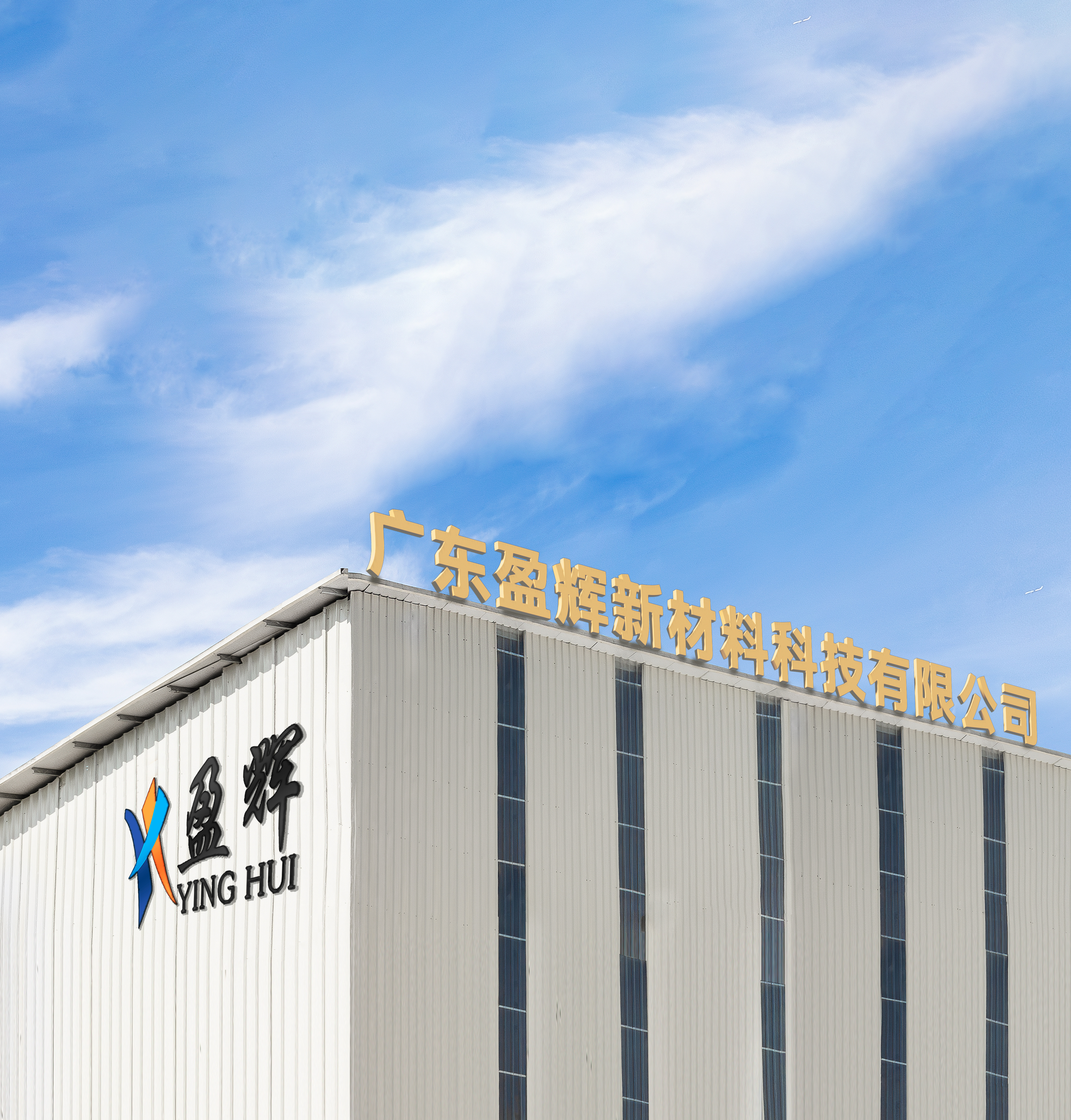 Innovation Break through-In-depth Analysis of Guangdong Yinghui’s Patented "Label Paper Drying Device" ——Redefining Efficiency and Energy Standards in Label Drying